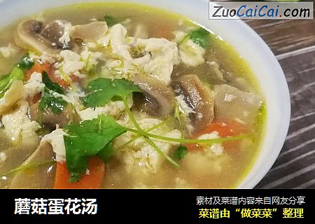 蘑菇蛋花汤
