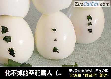 化不掉的圣诞雪人（鸡蛋版）