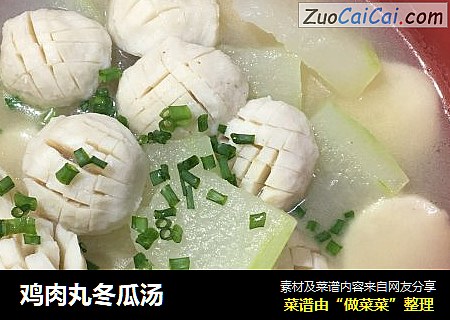 鸡肉丸冬瓜汤
