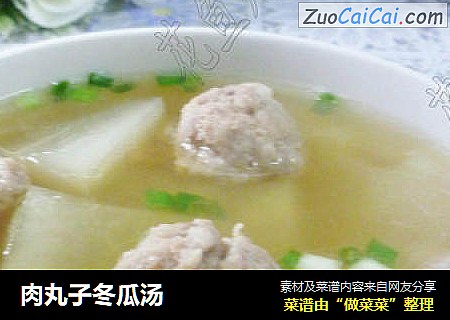 肉丸子冬瓜汤