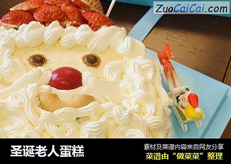 圣诞老人蛋糕