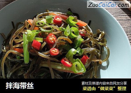 拌海带丝