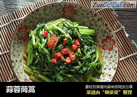 蒜蓉茼蒿