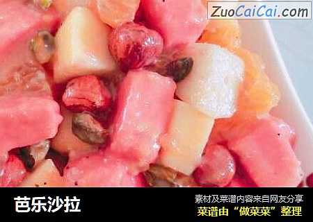 芭乐沙拉