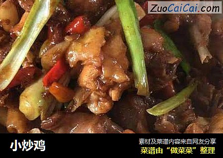 小炒鸡