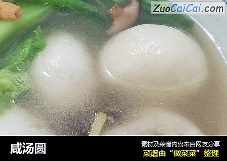 咸汤圆
