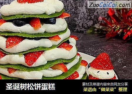 圣诞树松饼蛋糕