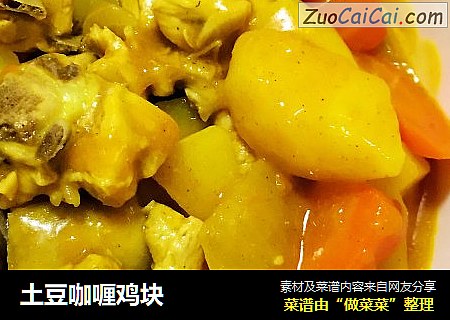 土豆咖喱鸡块