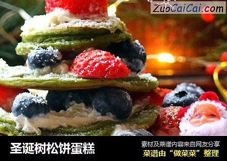 圣诞树松饼蛋糕