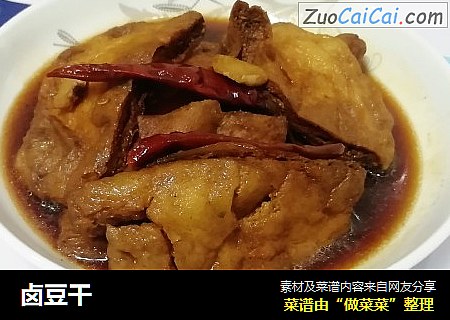 卤豆干