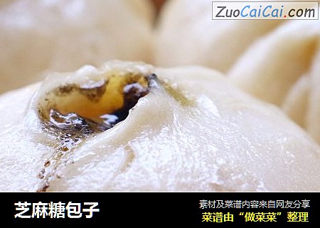 芝麻糖包子