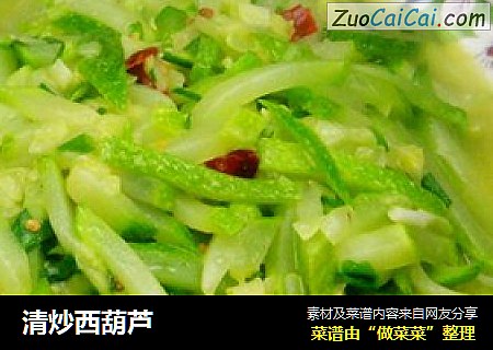 清炒西葫芦