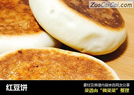 红豆饼
