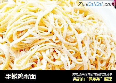 手擀鸡蛋面