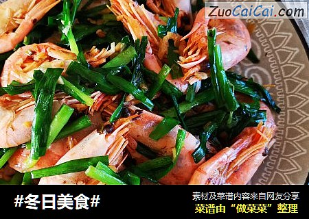 #冬日美食#