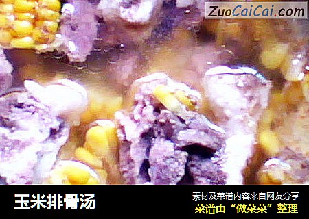 玉米排骨汤