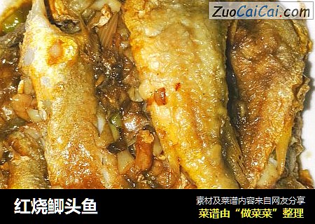红烧鲫头鱼