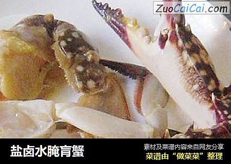 盐卤水腌肓蟹