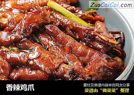 香辣鸡爪
