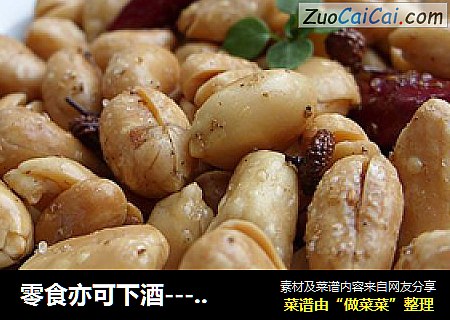 零食亦可下酒-------------麻辣花生米