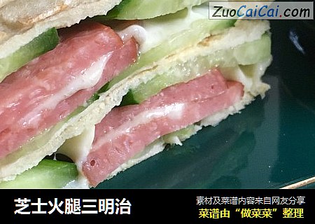 芝士火腿三明治