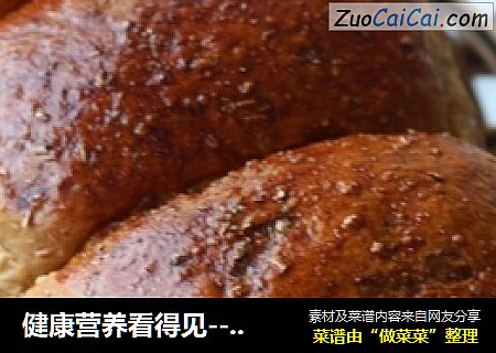 健康营养看得见----全麦土司