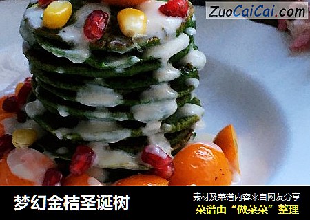 梦幻金桔圣诞树