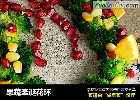 果蔬圣诞花环