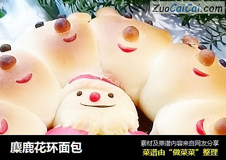 麋鹿花环面包