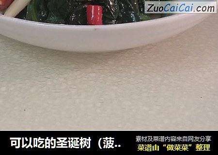 可以吃的圣诞树