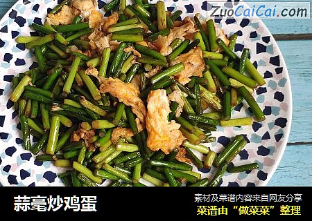 蒜毫炒鸡蛋