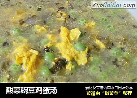 酸菜豌豆鸡蛋汤