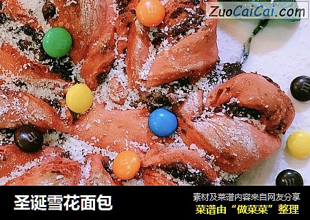 圣诞雪花面包