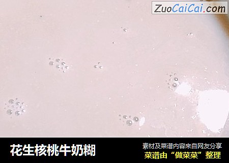 花生核桃牛奶糊