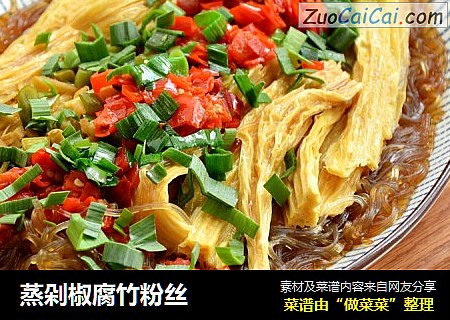 蒸剁椒腐竹粉丝