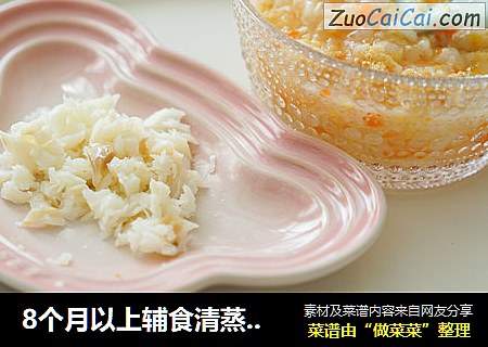 8个月以上辅食清蒸鳕鱼&猪肉松胡萝卜粥