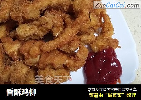 香酥鸡柳