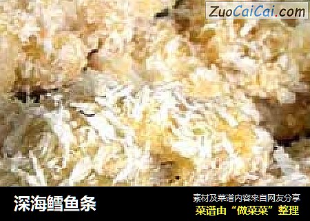 深海鳕鱼条