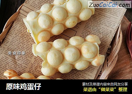 原味鸡蛋仔