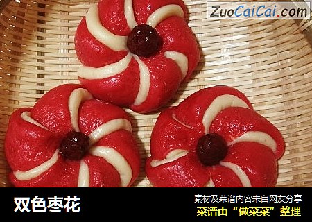 双色枣花