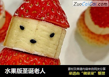 水果版圣诞老人