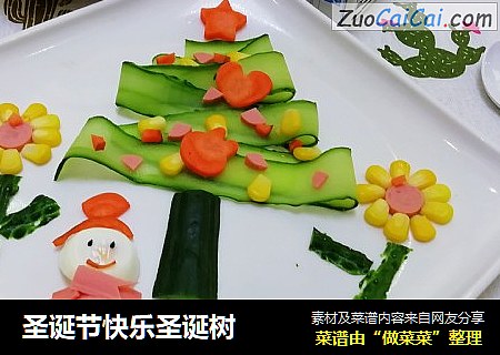 圣诞节快乐圣诞树