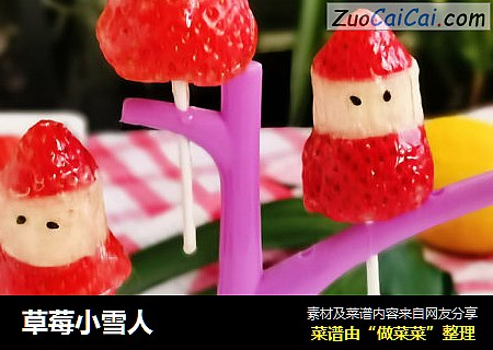 草莓小雪人