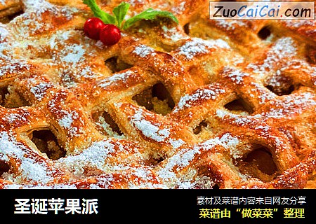 圣诞苹果派