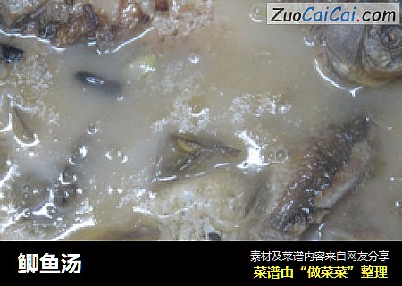 鲫鱼汤