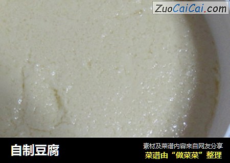 自制豆腐