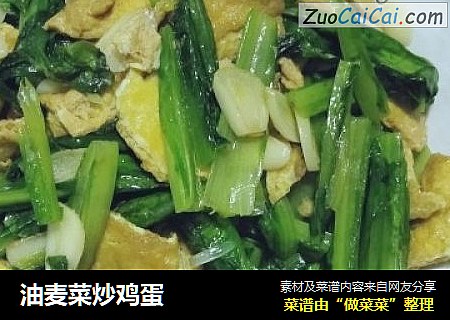 油麦菜炒鸡蛋