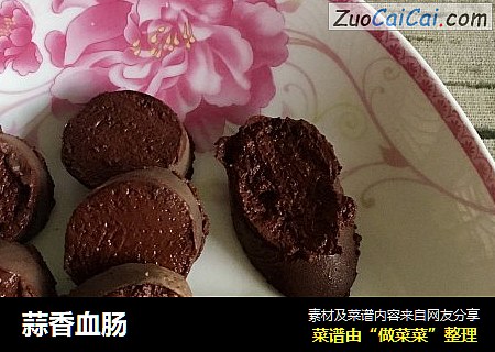 蒜香血肠