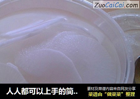 人人都可以上手的简易版朝鲜族水泡菜???