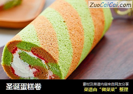 圣诞蛋糕卷